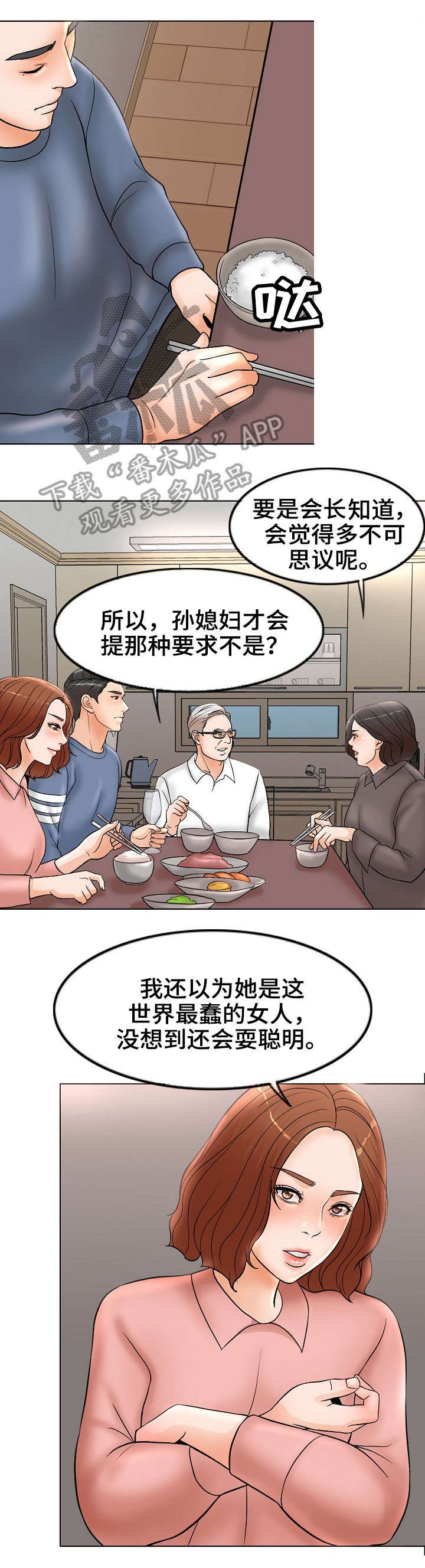 第4章：拯救