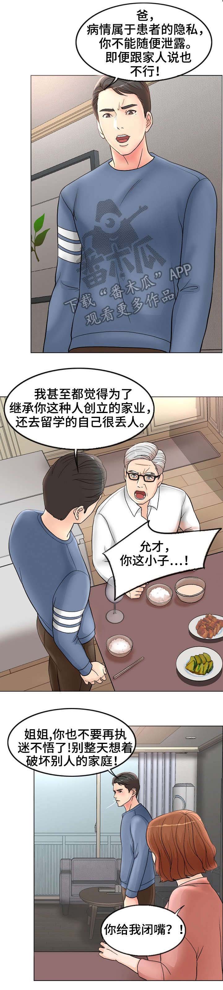 第4章：拯救