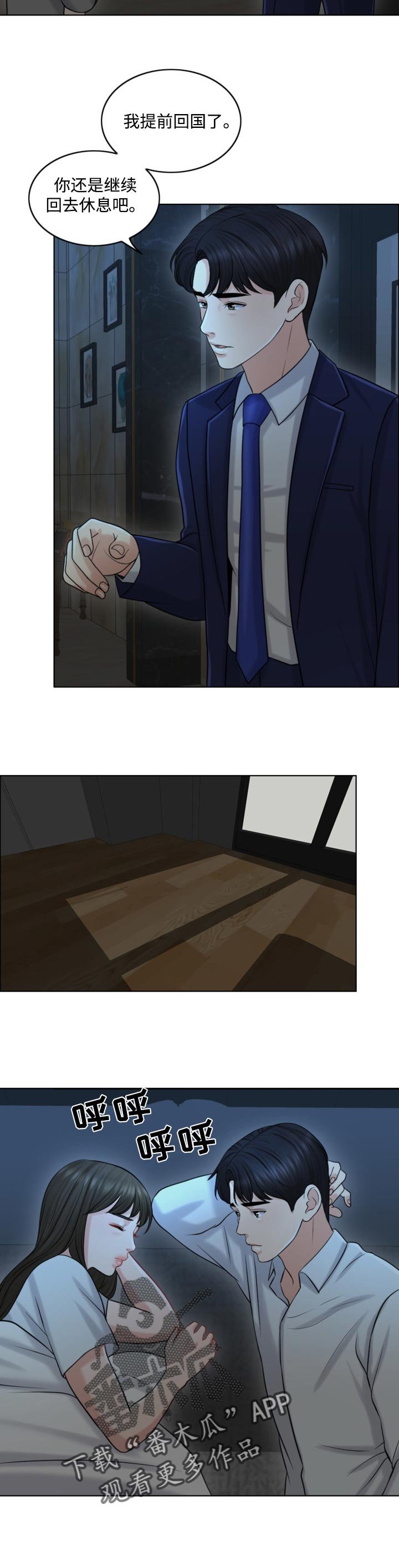 第40章：早餐