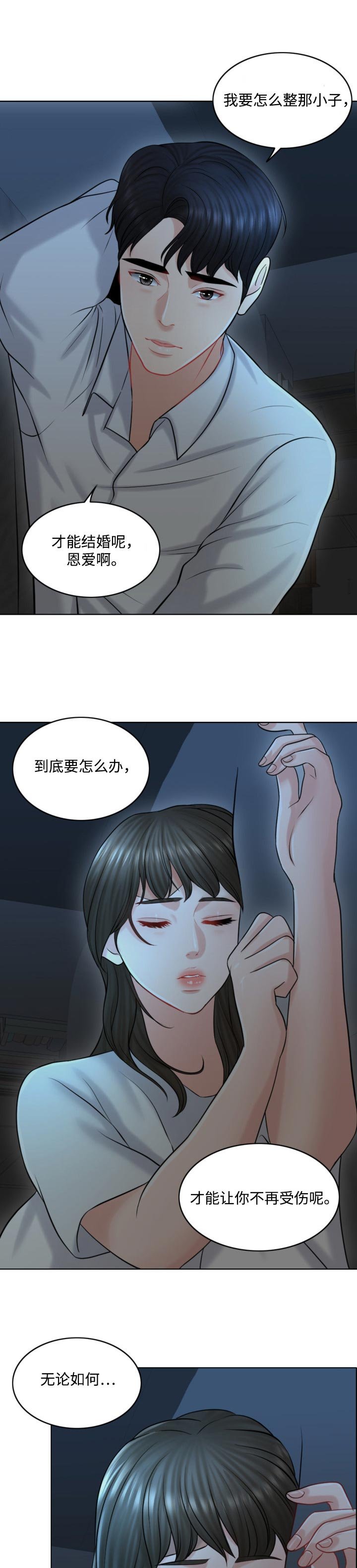 第40章：早餐