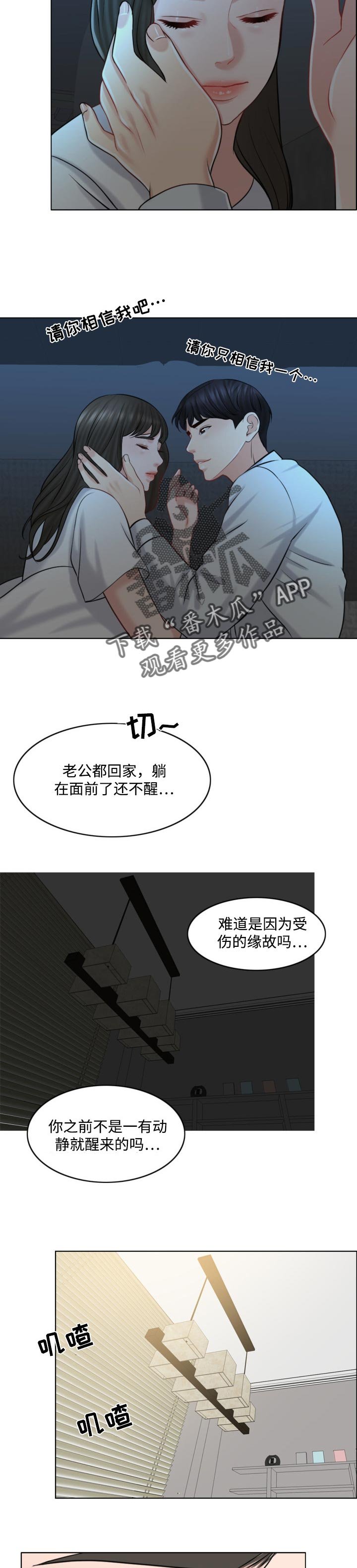 第40章：早餐