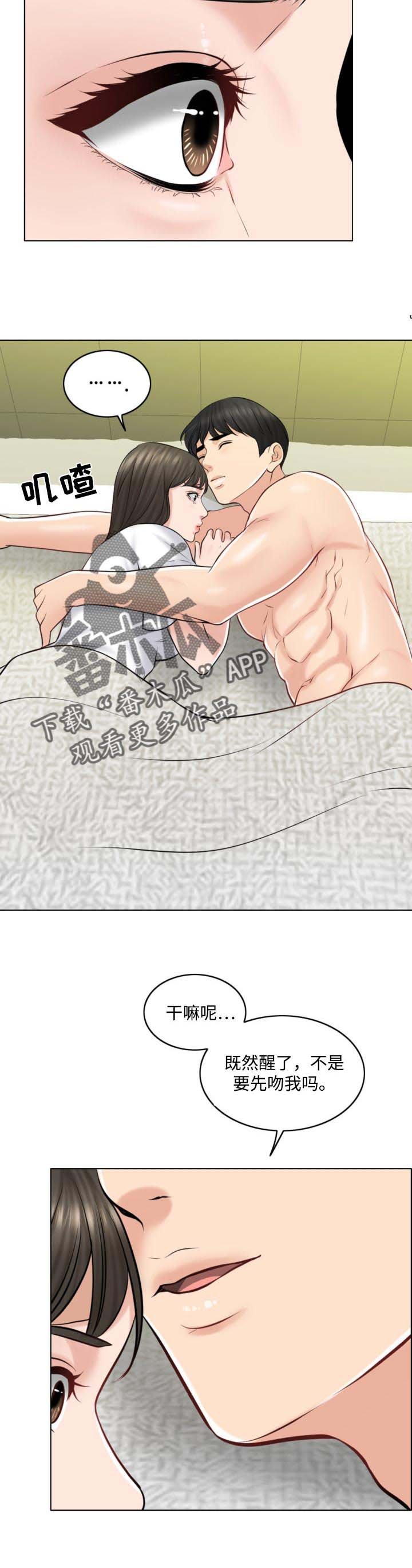 第40章：早餐