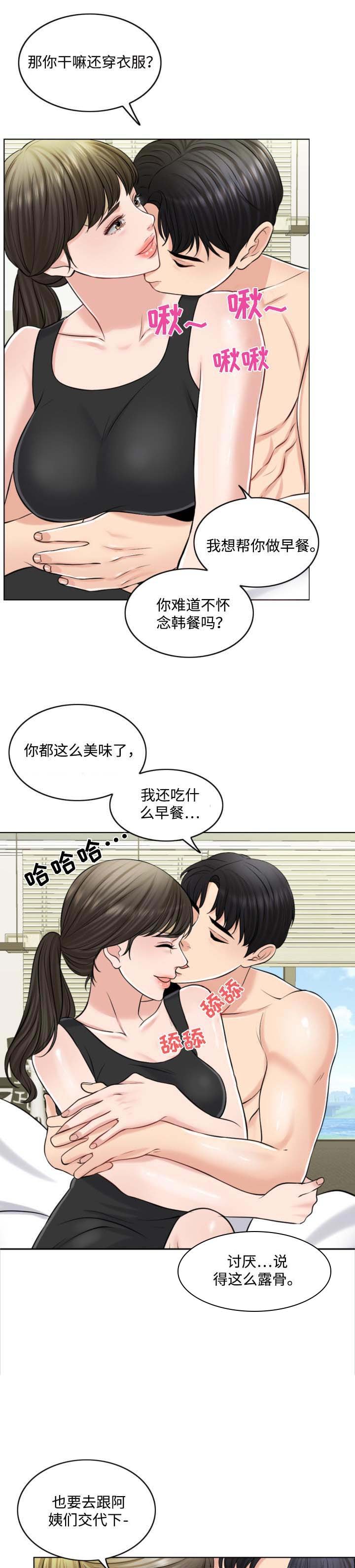 第40章：早餐