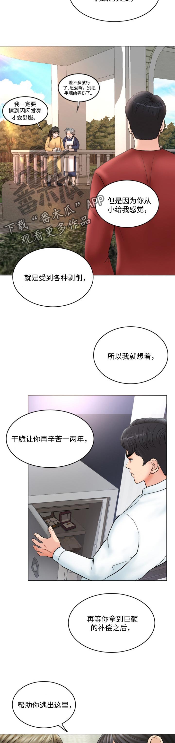第41章：礼物