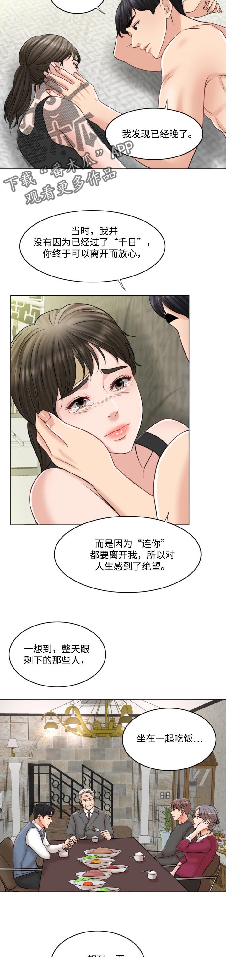 第41章：礼物