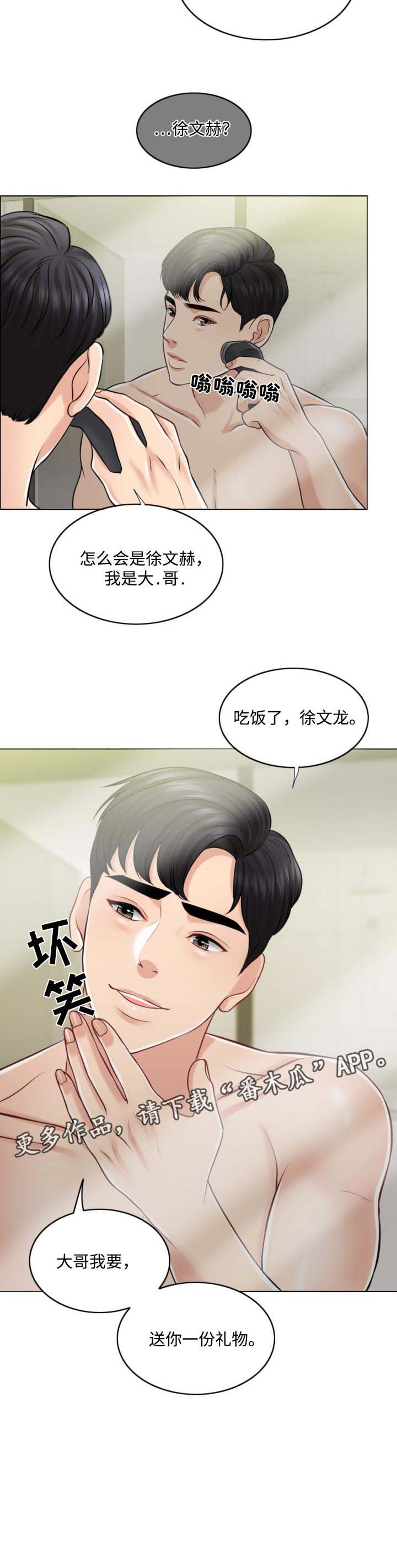 第41章：礼物