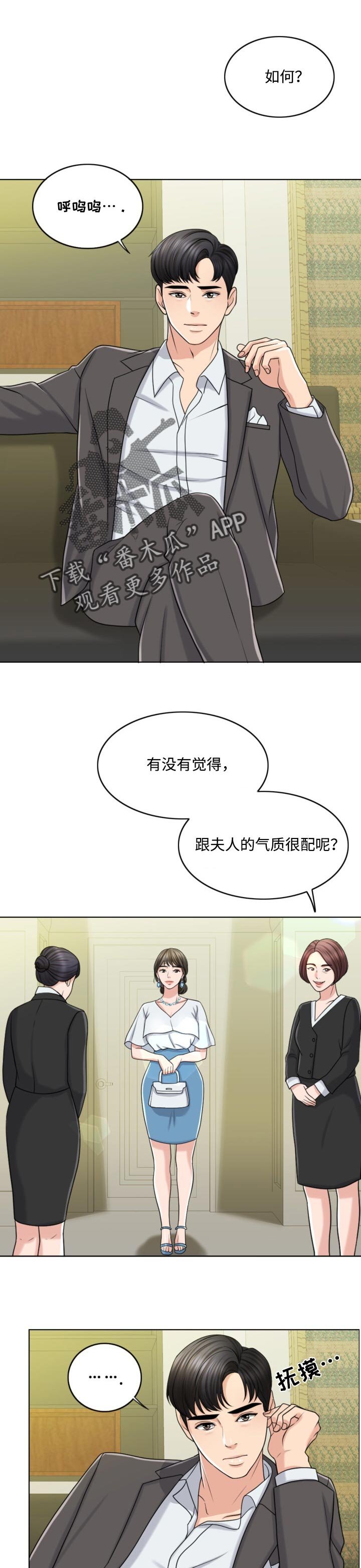 第41章：礼物