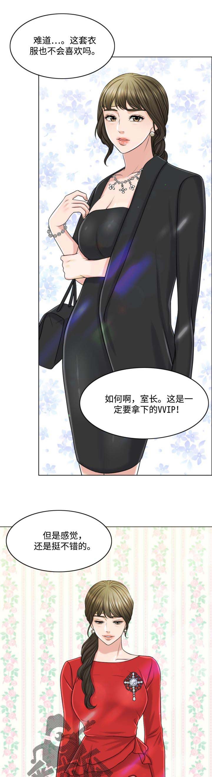 第42章：搞垮