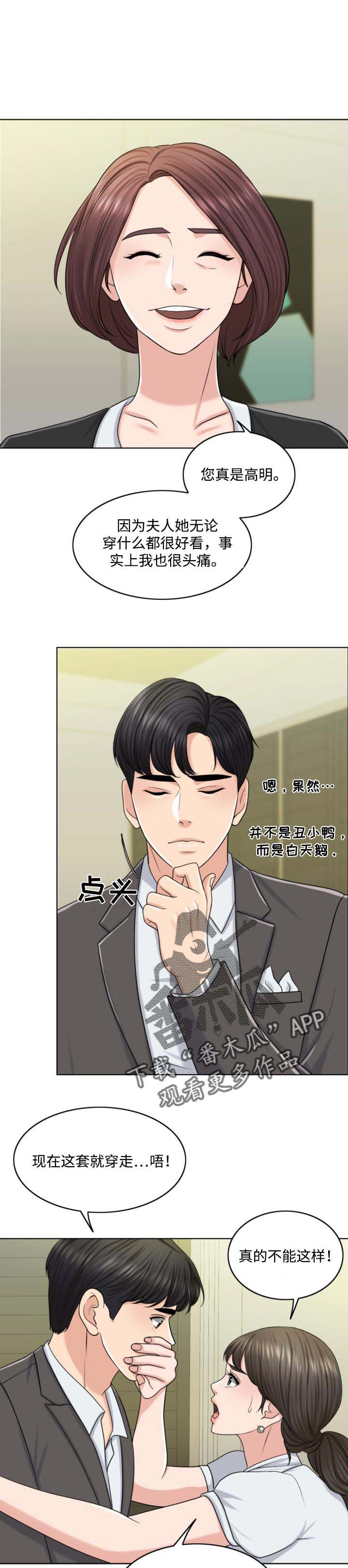 第42章：搞垮