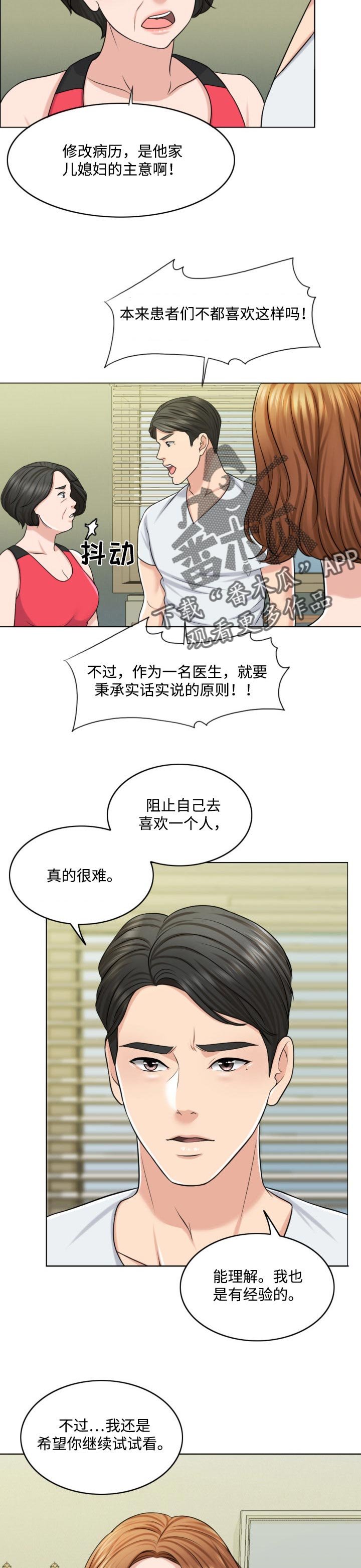 第43章：永远的秘密