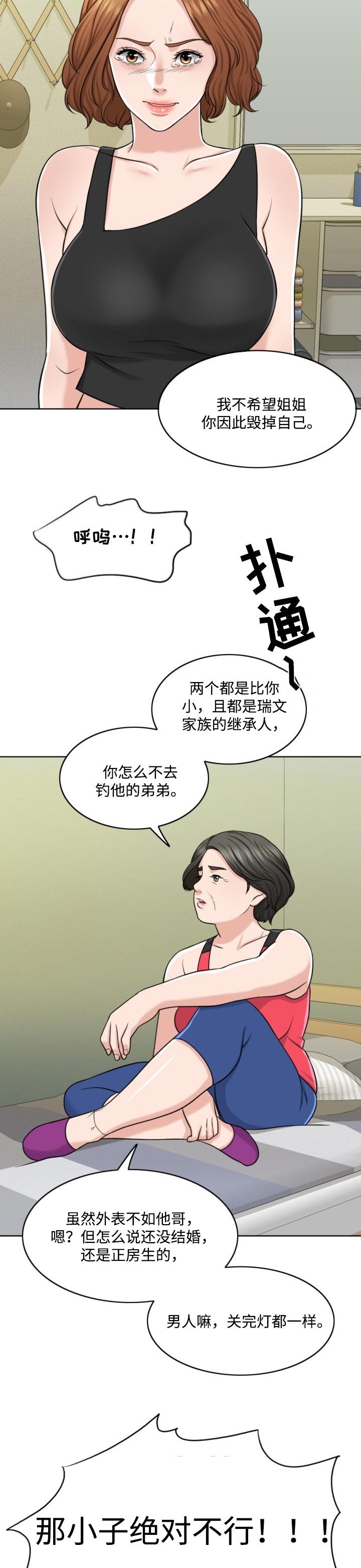 第43章：永远的秘密