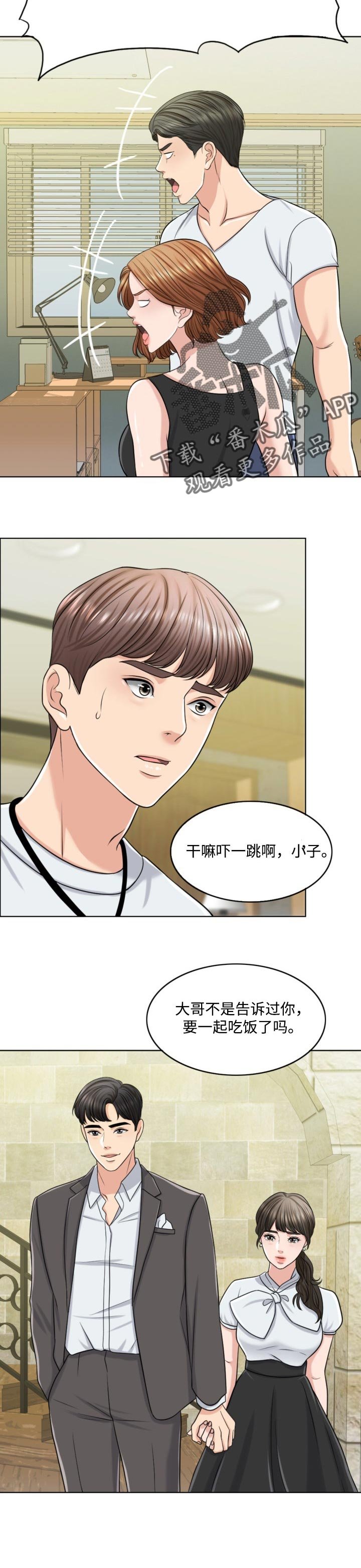 第43章：永远的秘密