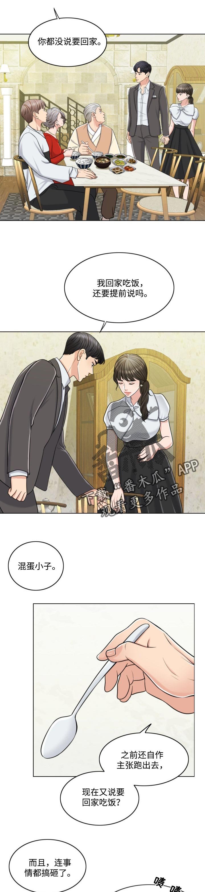 第43章：永远的秘密