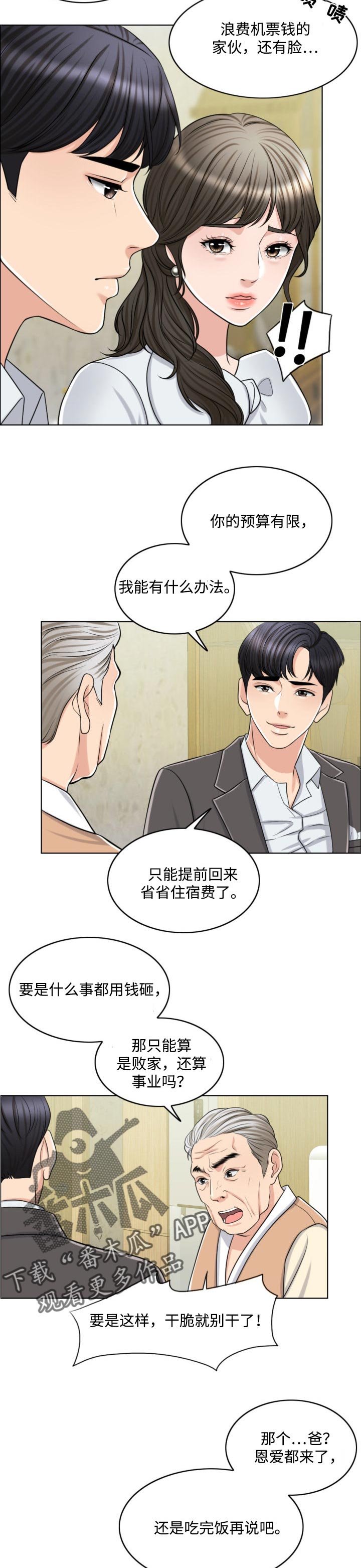 第43章：永远的秘密