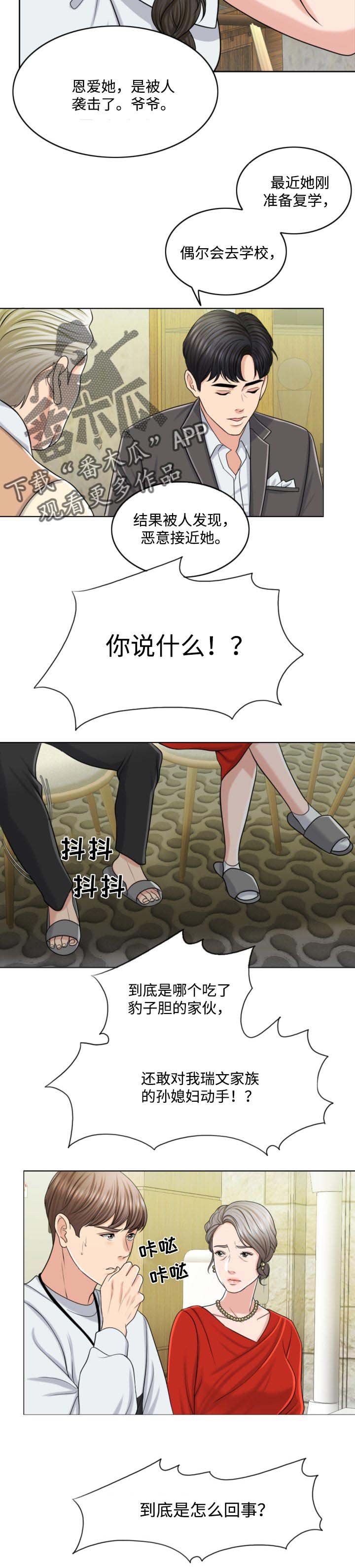 第43章：永远的秘密