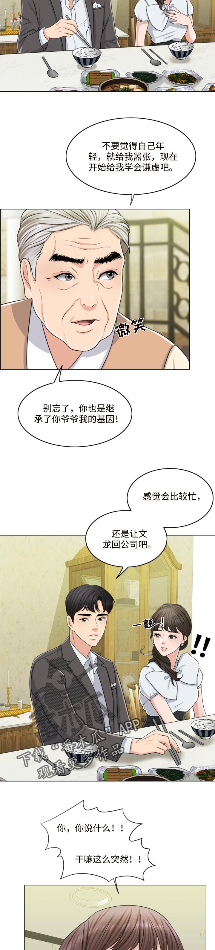第43章：永远的秘密