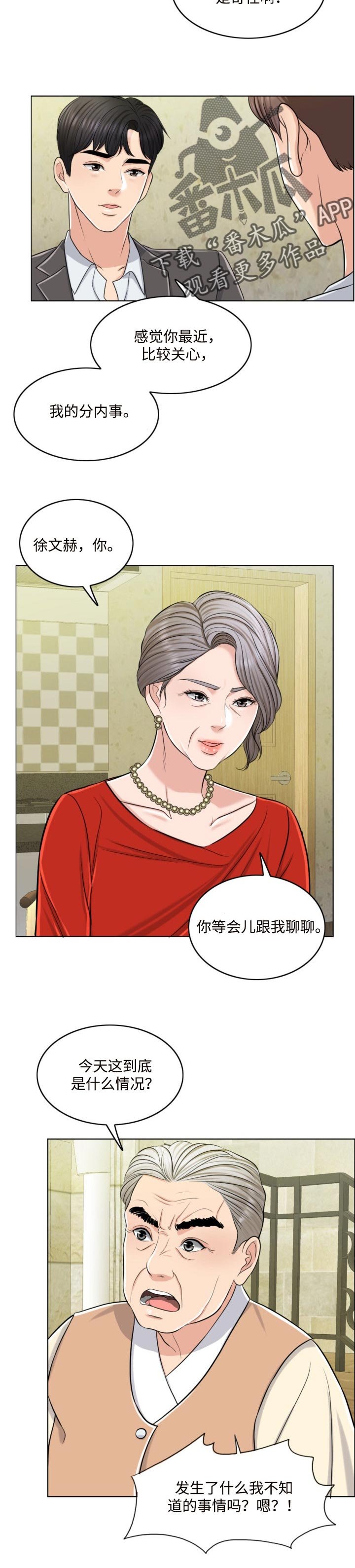 第43章：永远的秘密