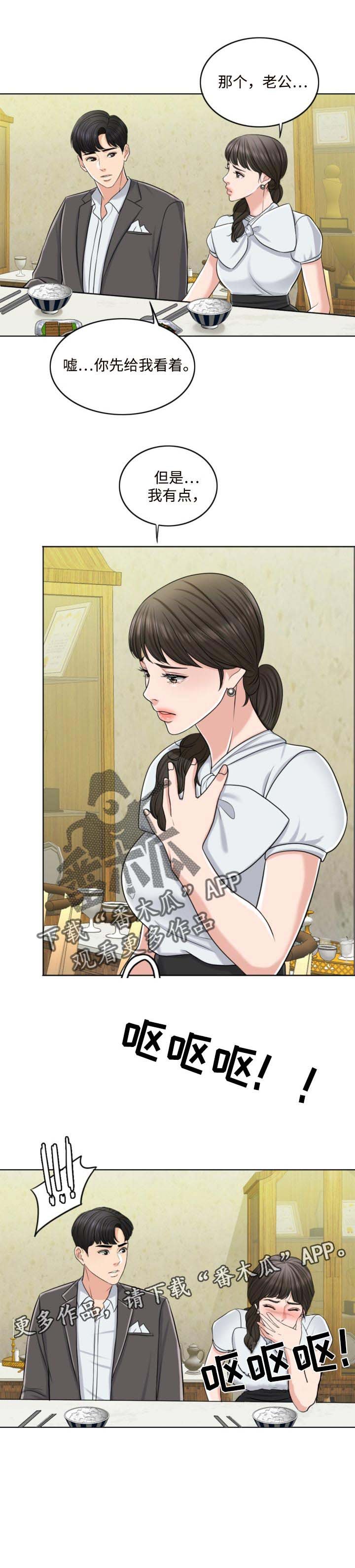 第43章：永远的秘密