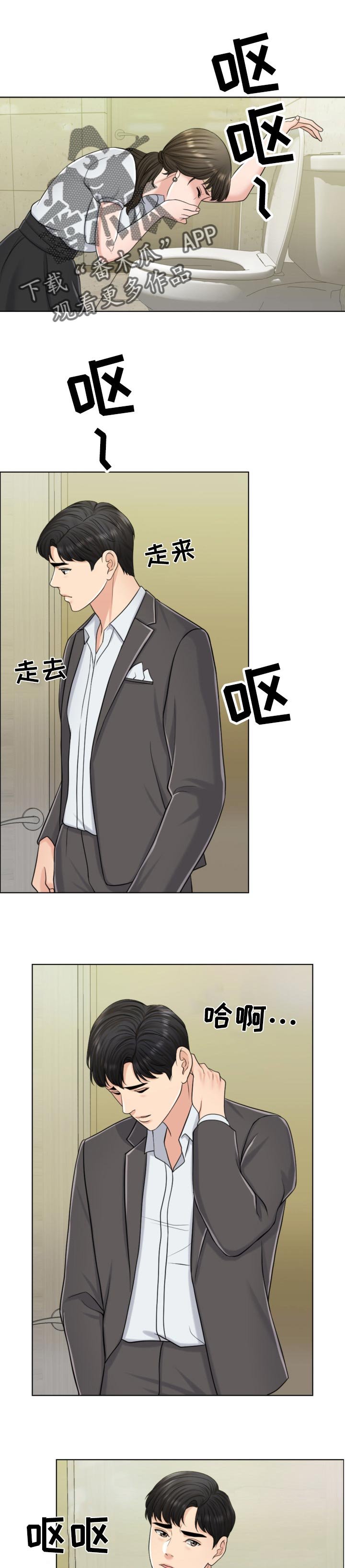 第44章：不折手段