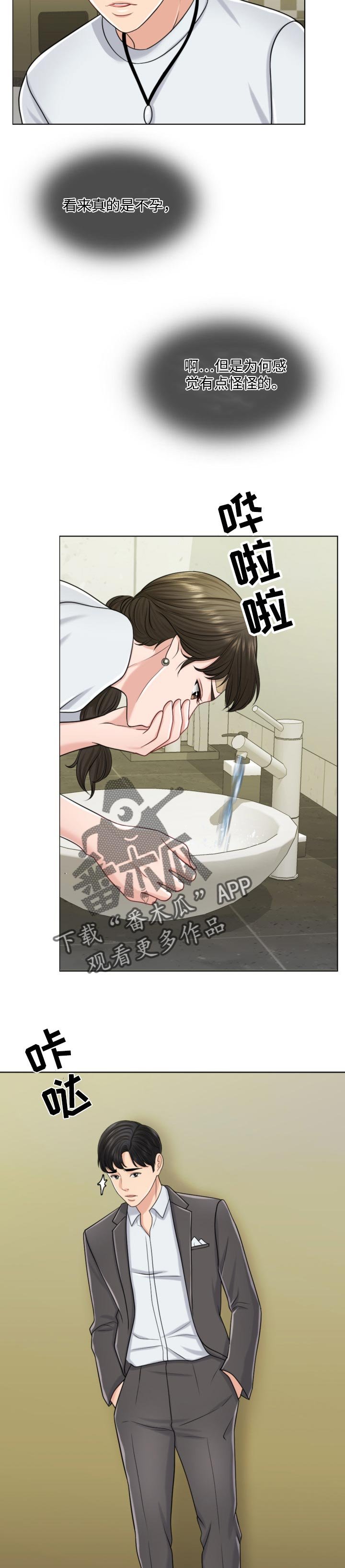 第44章：不折手段