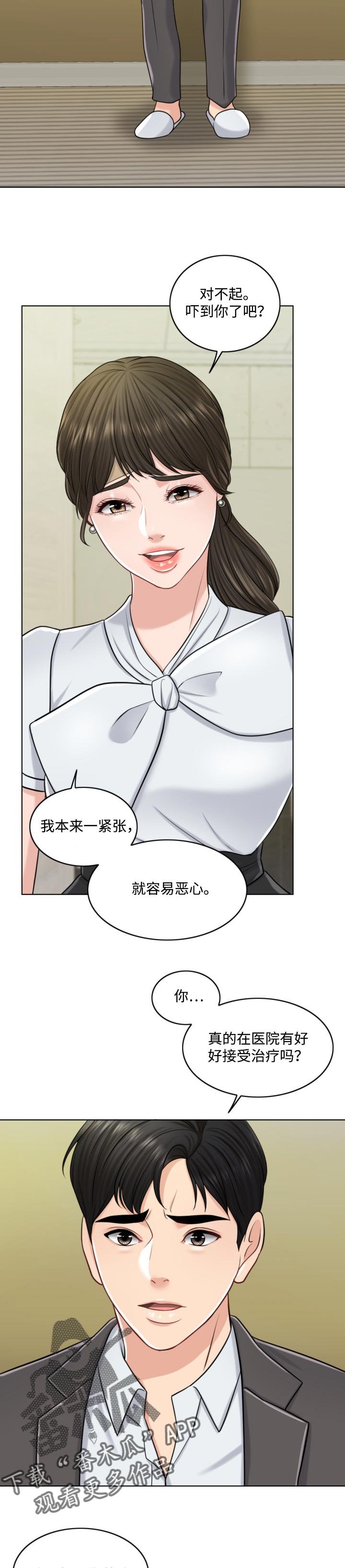 第44章：不折手段