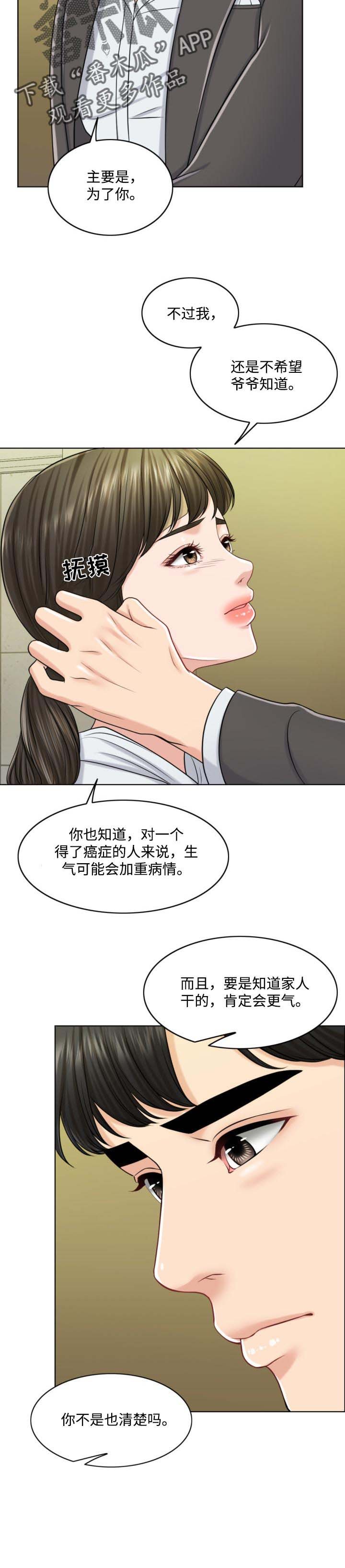 第44章：不折手段