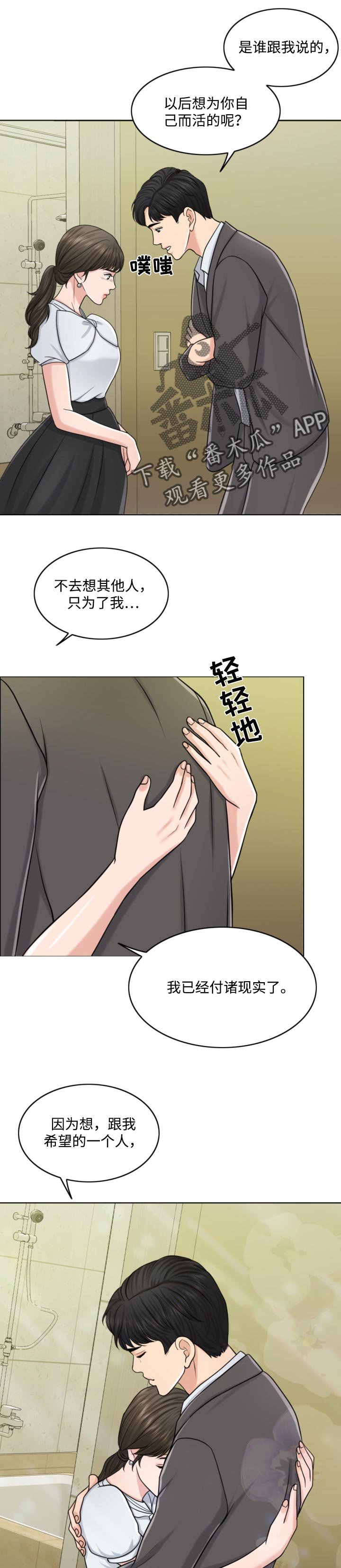 第44章：不折手段