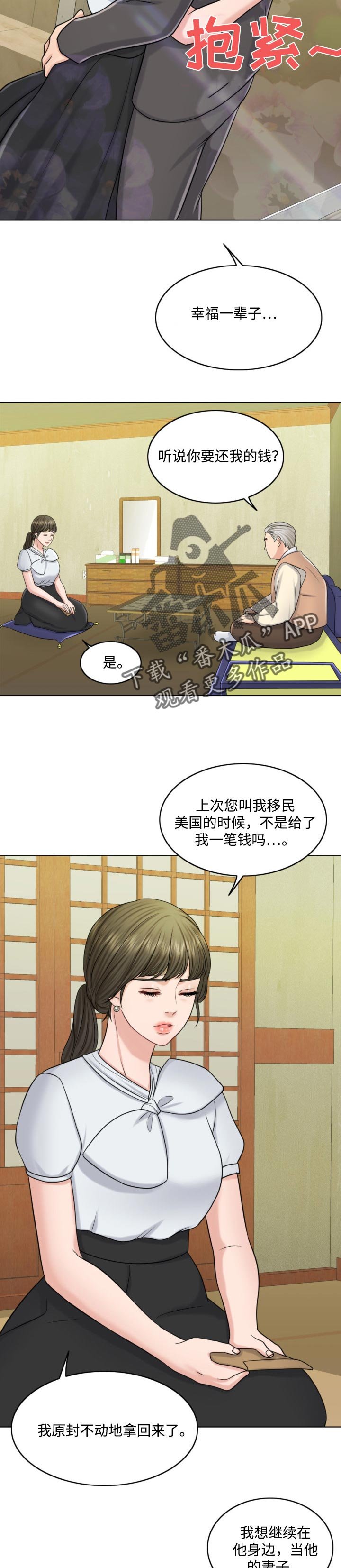 第44章：不折手段
