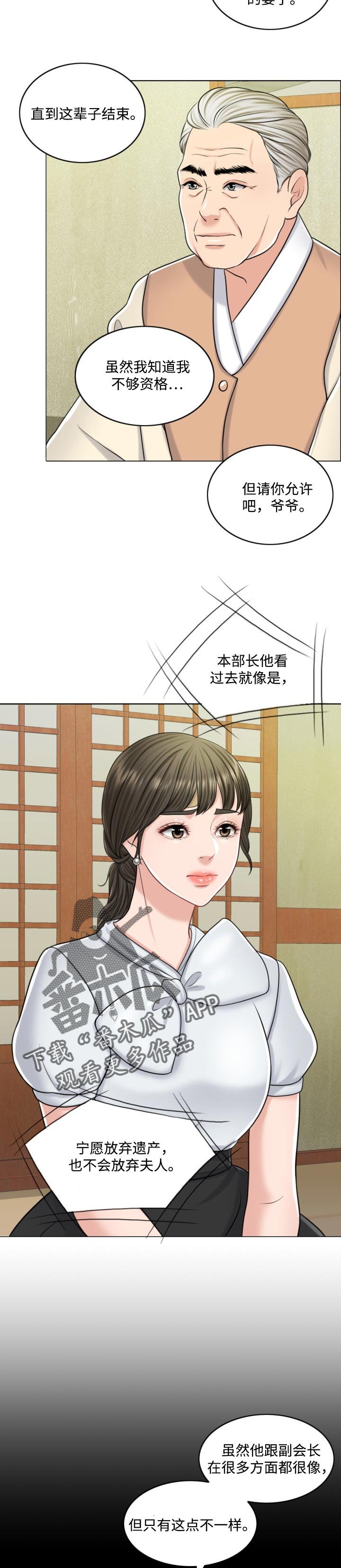 第44章：不折手段