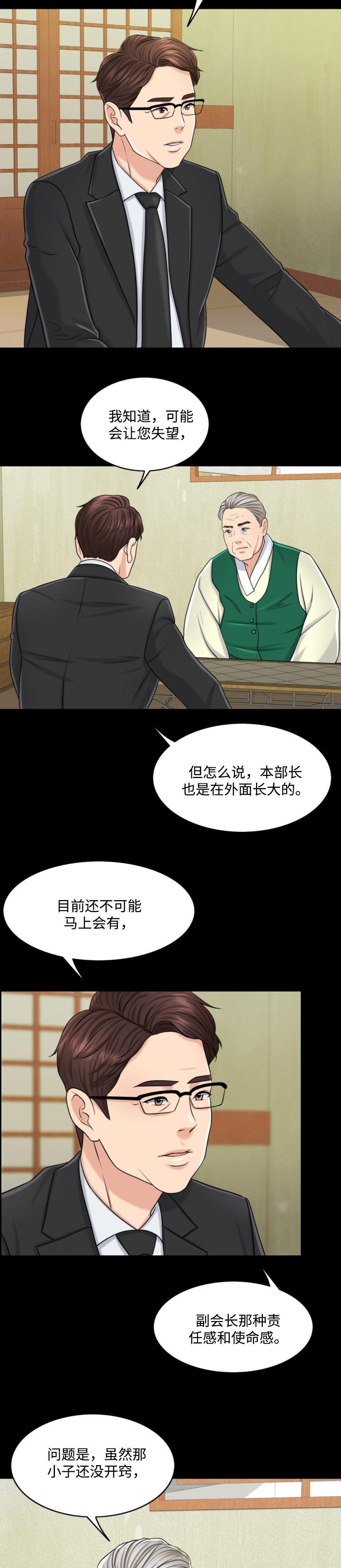 第44章：不折手段
