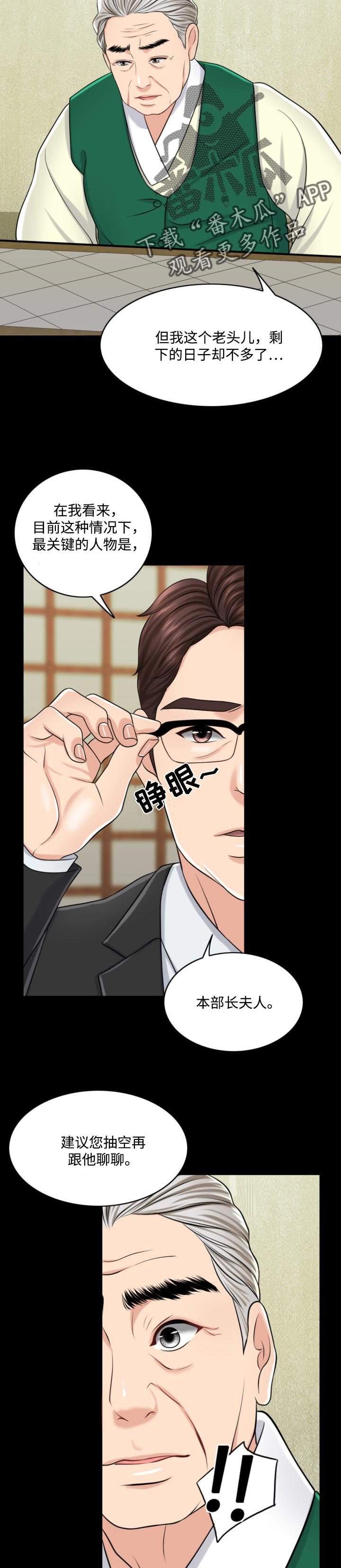 第44章：不折手段