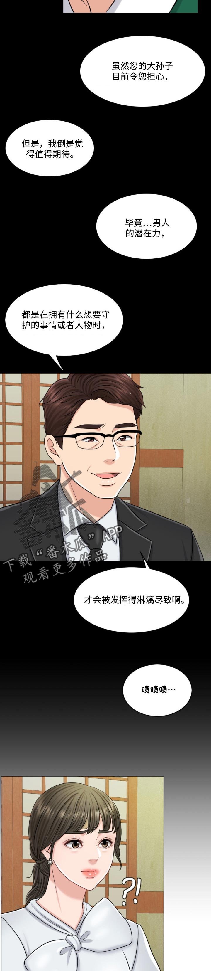第44章：不折手段