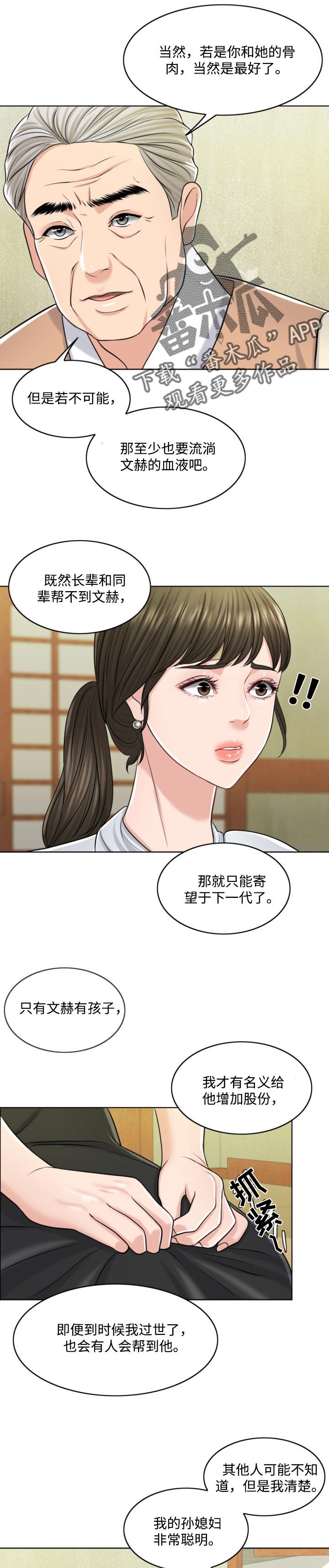 第45章：谁更厉害