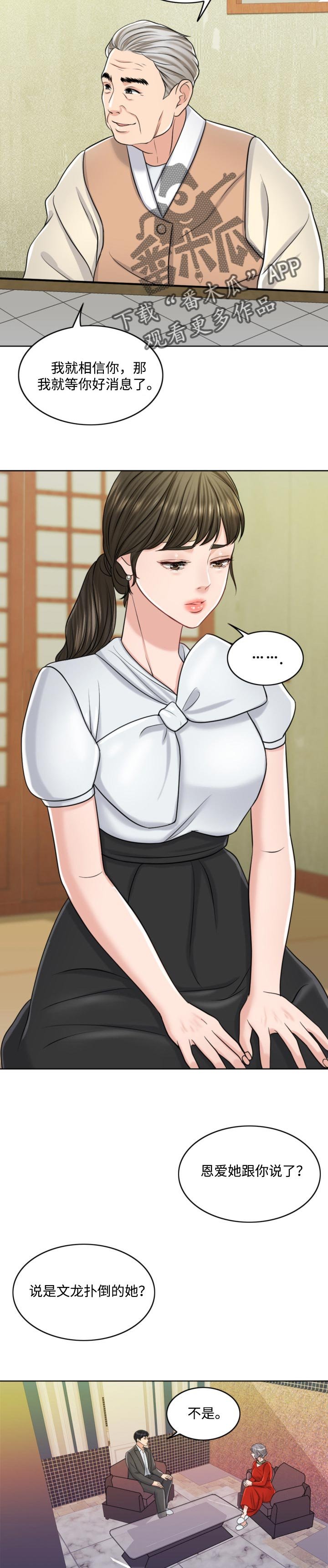 第45章：谁更厉害