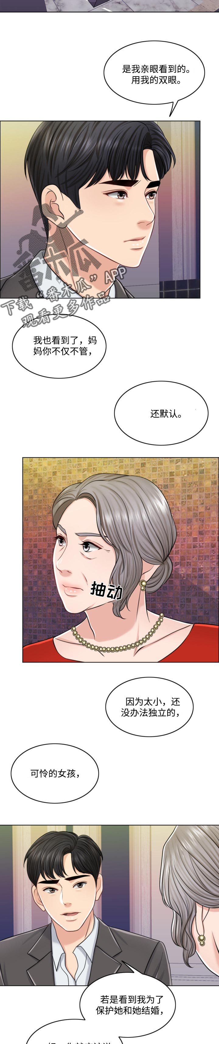 第45章：谁更厉害