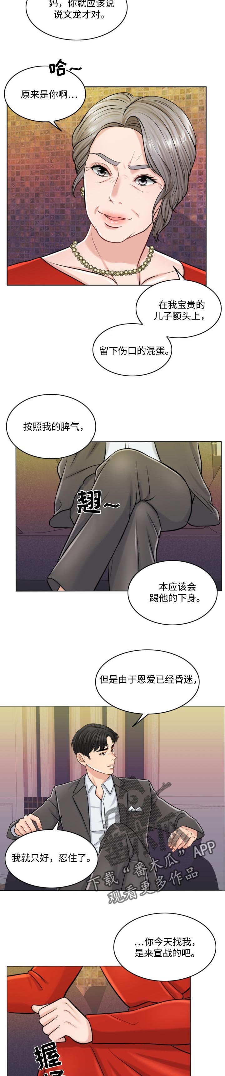 第45章：谁更厉害