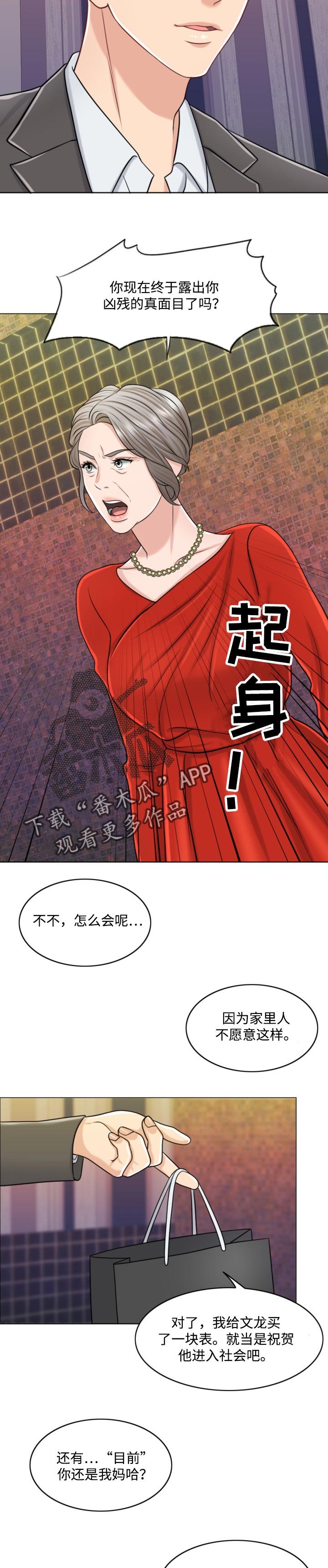 第45章：谁更厉害