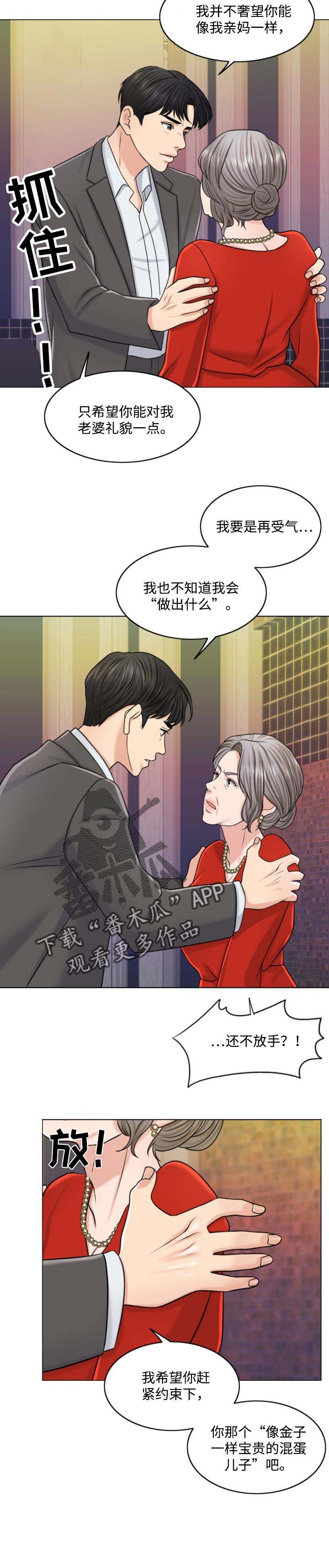 第45章：谁更厉害