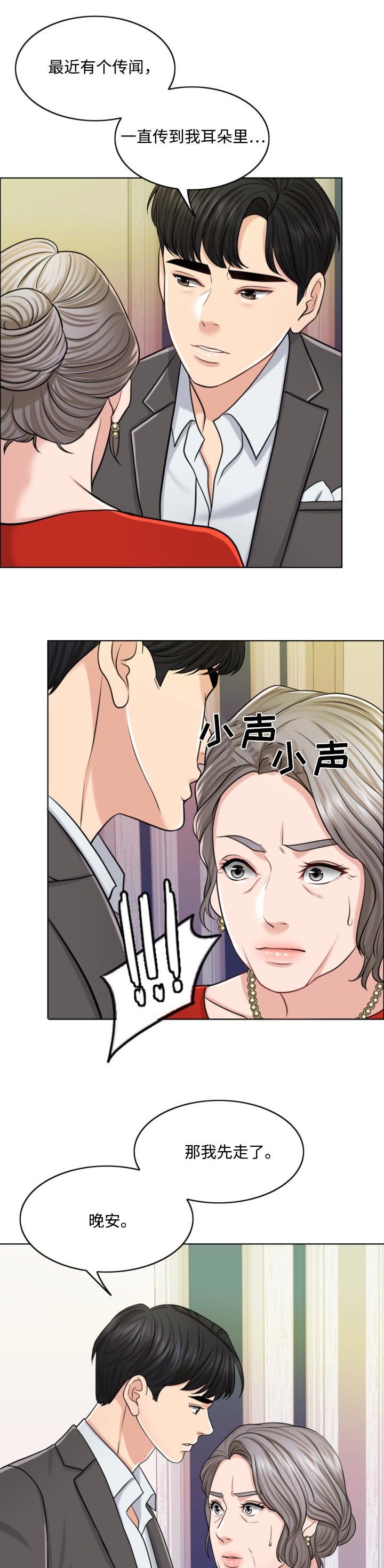 第45章：谁更厉害