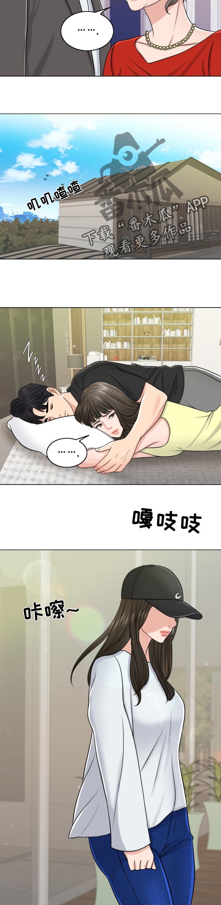 第45章：谁更厉害
