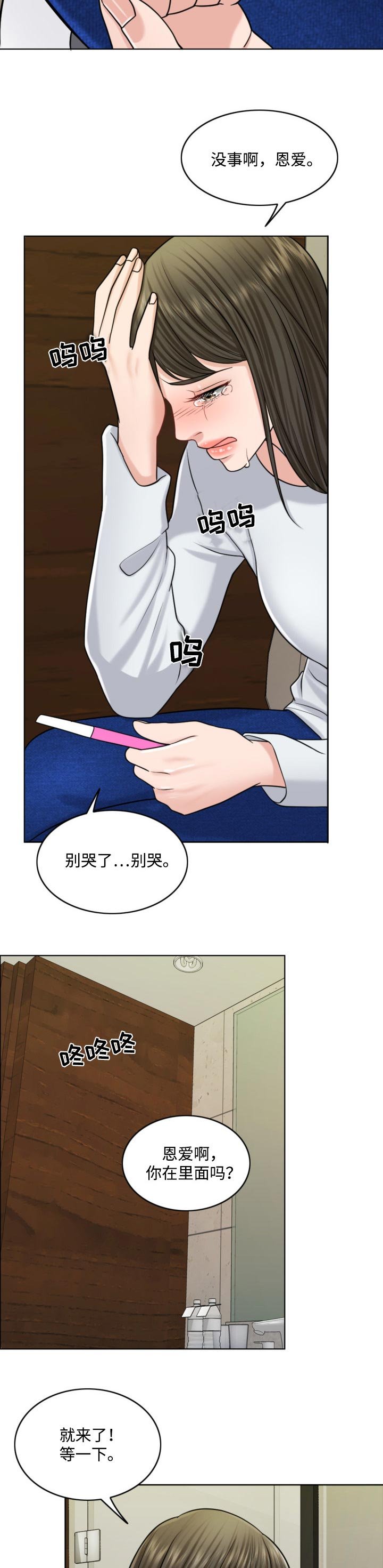 第45章：谁更厉害