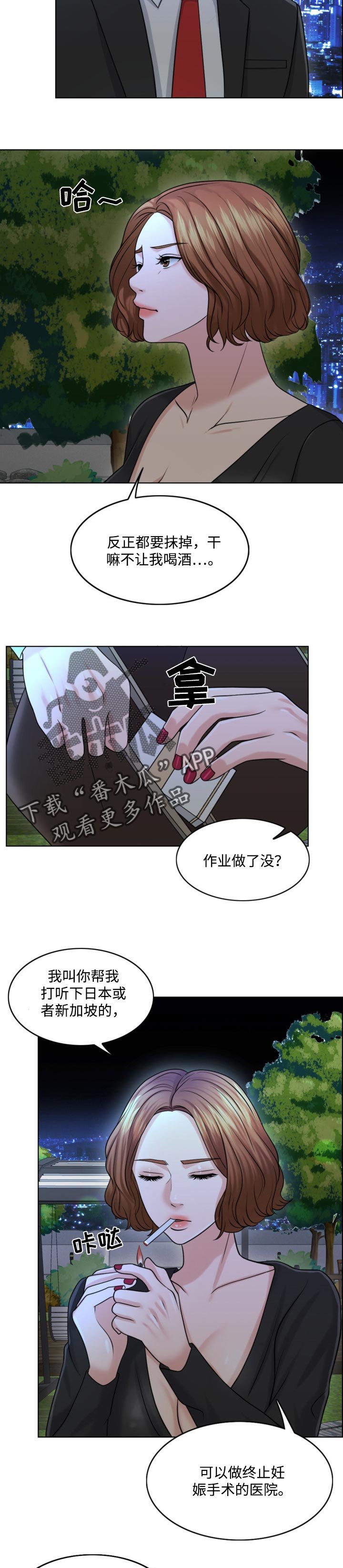 第46章：人生的第一夫人