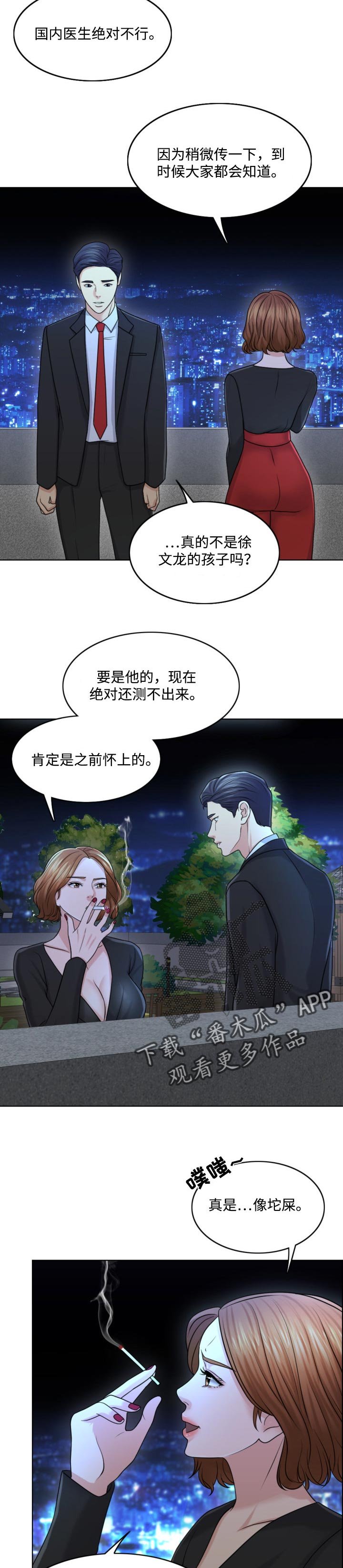 第46章：人生的第一夫人