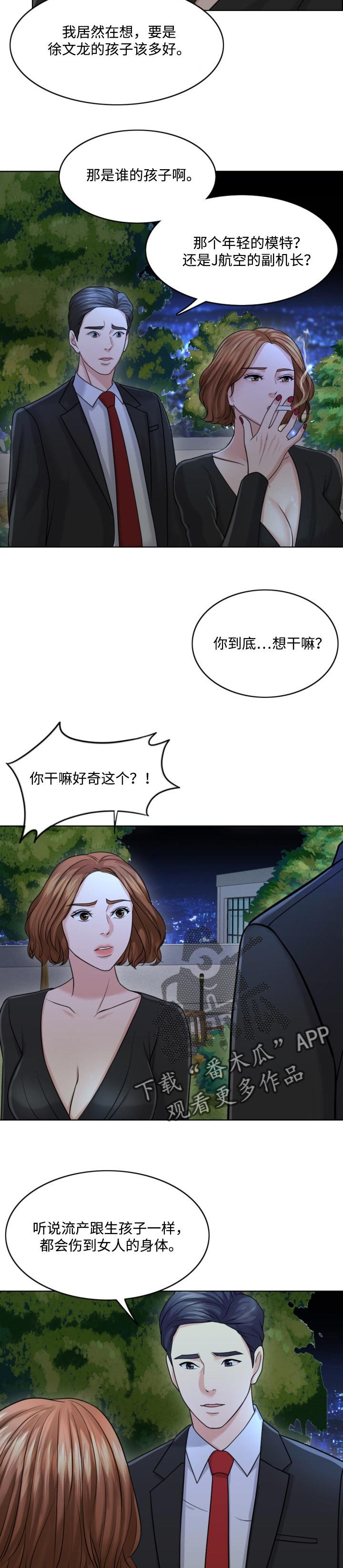 第46章：人生的第一夫人
