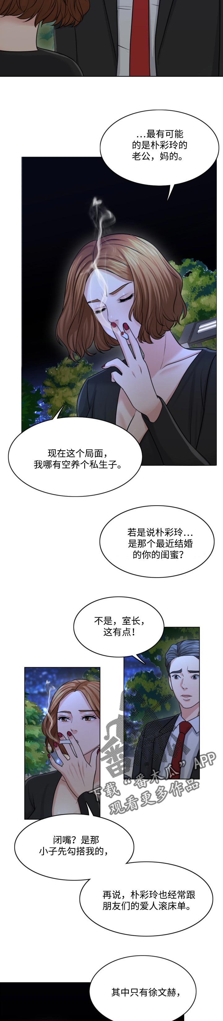 第46章：人生的第一夫人