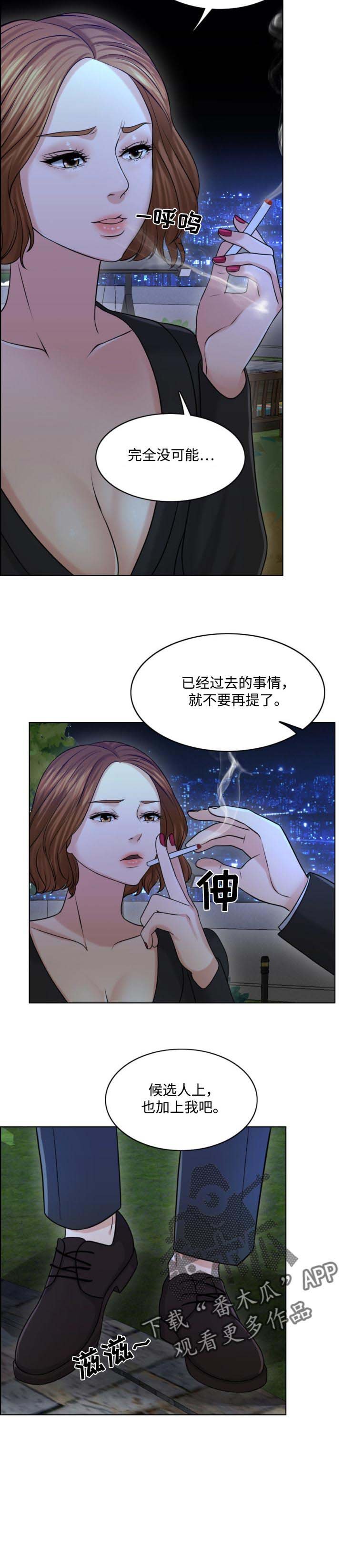 第46章：人生的第一夫人