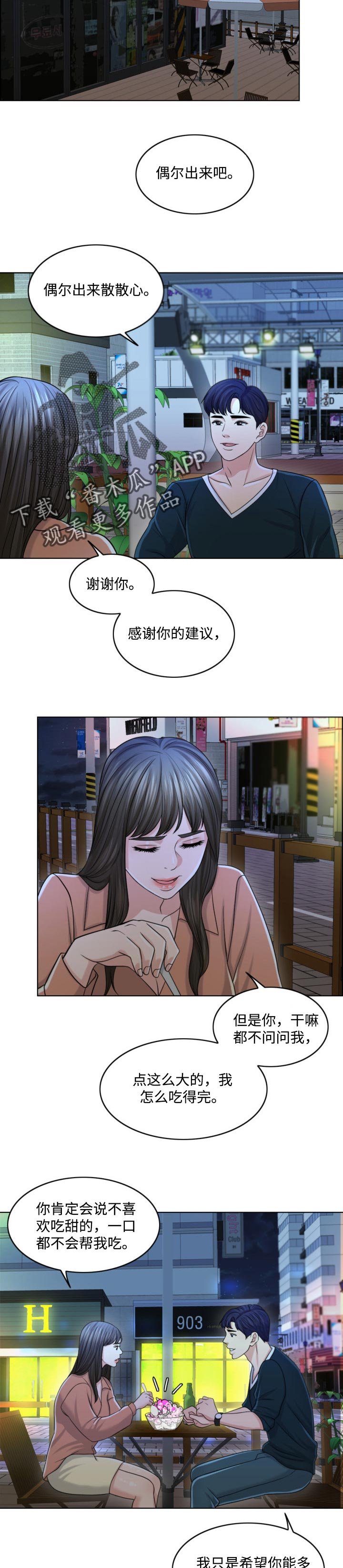 第46章：人生的第一夫人