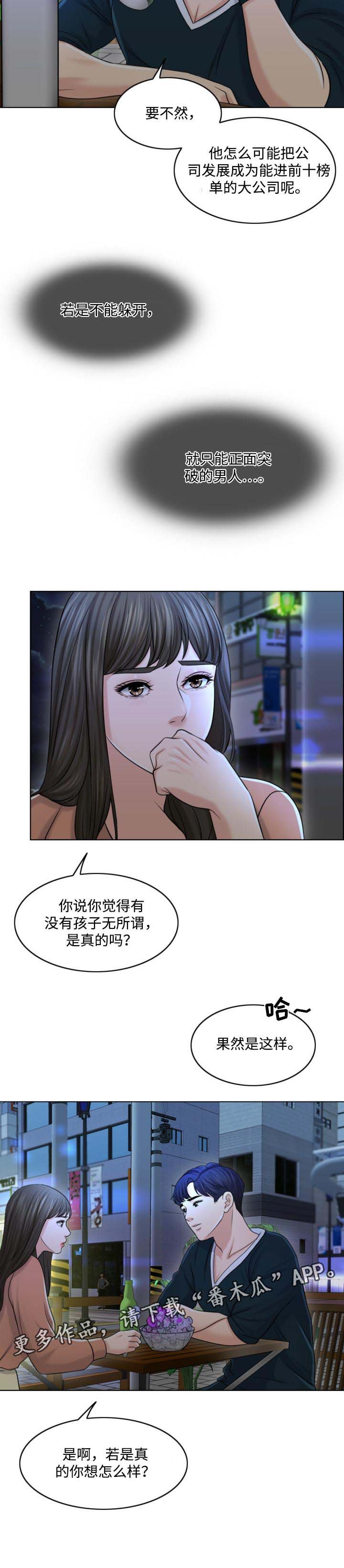 第46章：人生的第一夫人