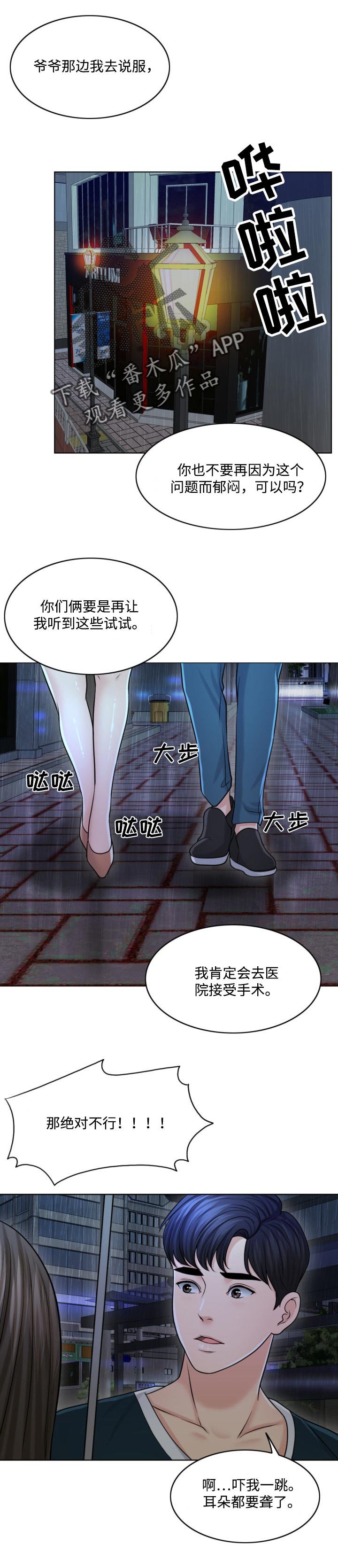 第47章：只要撑到那时候
