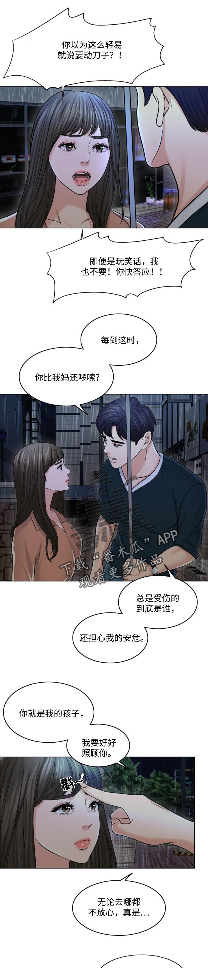 第47章：只要撑到那时候